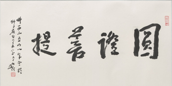 查询系统